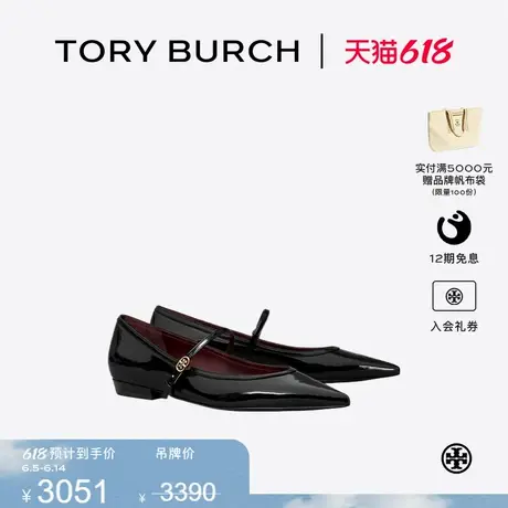 TORY BURCH 汤丽柏琦 双T LOGO搭扣式玛丽珍鞋女鞋 166117图片
