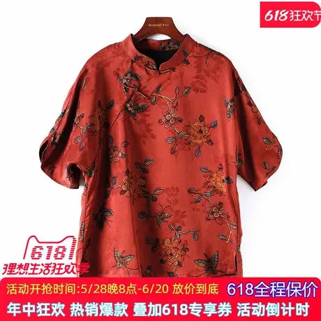 花罗香云纱上衣2025秋冬款真丝复古宽松大码桑蚕丝盘扣新中式衬衫商品大图