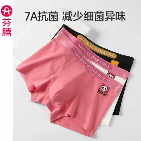 芬腾纯棉内裤男士新款透气7A抗菌裆平角裤青年运动大码四角短裤头商品大图