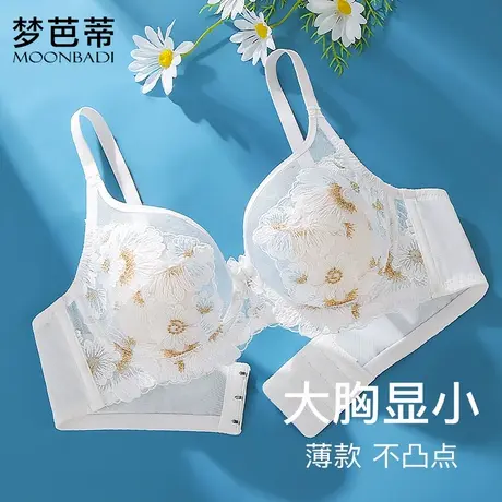 梦芭蒂刺绣乳胶薄款大胸显小内衣女软钢圈文胸防下垂收副乳文胸罩图片