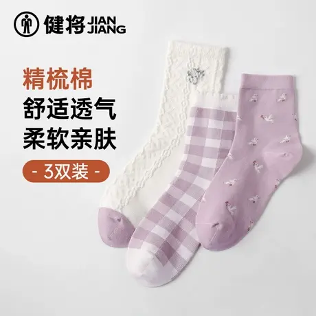 健将女士袜子春夏款中筒袜运动吸汗透气白色甜美可爱中筒女士长袜商品大图