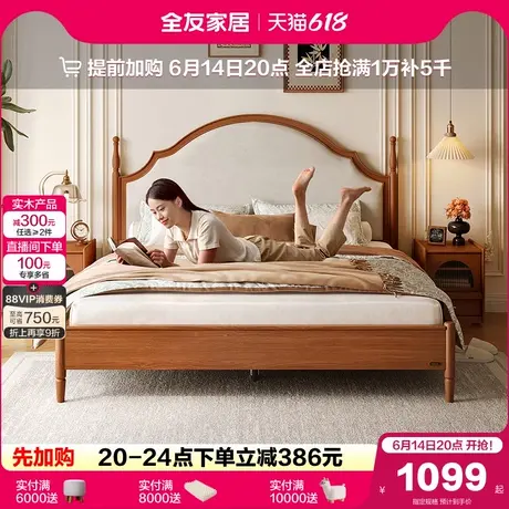 全友家居中古风双人板式床1米8主卧室家具小户型省1米5实木脚床图片