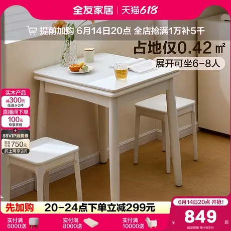 全友家居现代简约小户型客厅折叠餐桌椅组合家用玻璃饭桌实木脚桌商品大图