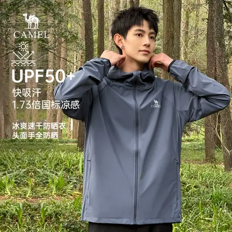 骆驼男装冰丝防晒衣男2025新款凉感透气钓鱼防晒服外套轻薄皮肤衣商品大图