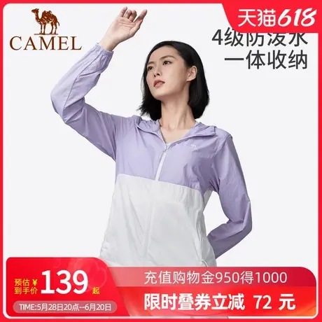 Camel骆驼户外穿搭防晒衣春夏女款专业凉感连帽透气防紫外线外套商品大图