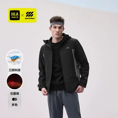 HLA/海澜之家sportsday马术运动夹克24秋冬新款三防石墨烯外套男图片