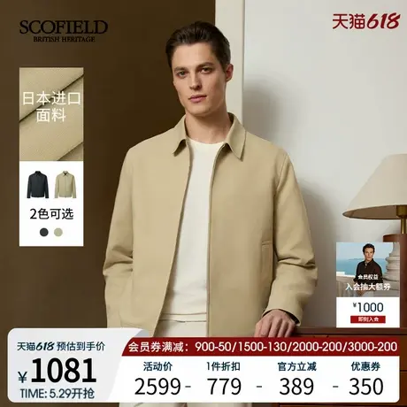 SCOFIELD男装25年春季新款英式复古翻领时尚户外行政短夹克外套商品大图