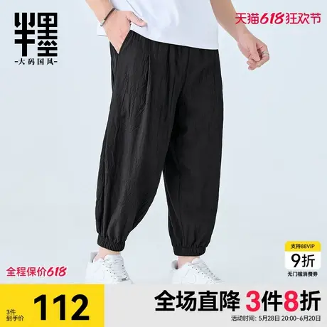 半墨大码男装新中式短袖衬衫男夏季宽松冰丝凉感衬衣加肥加大T恤商品大图