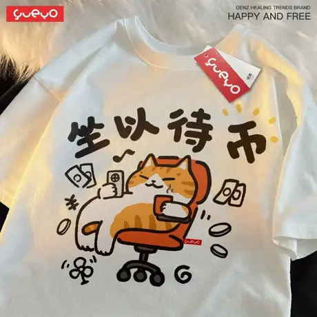 悦游 坐以待币 上班族打工人纯棉落肩短袖t恤男休闲夏季透气搞笑商品大图