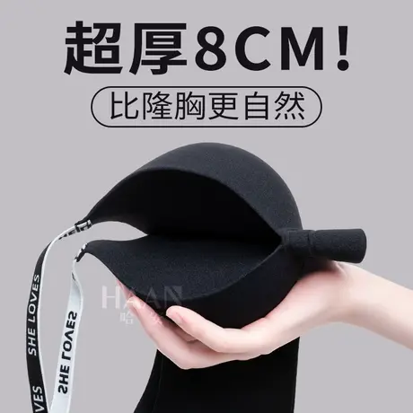 加厚超厚8厘米黑色小胸聚拢显大文胸平胸无痕内衣女字母肩带美背商品大图