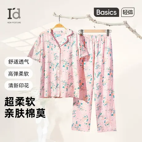 爱帝莫代尔棉家居服女2025夏季新款薄款透气小碎花短袖长裤可外穿商品大图