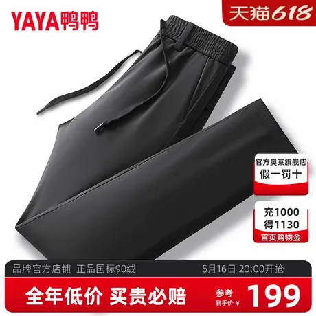 【鹅绒】鸭鸭男士羽绒裤2024冬季新款百搭修身长裤加厚直筒裤子QZ图片