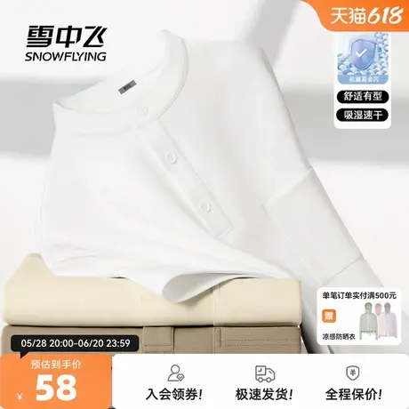 雪中飞立领短袖男t恤夏季2025年新款运动半袖学生抗菌速干体恤PC商品大图