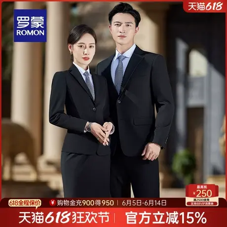 【男女同款】罗蒙商务休闲西服2025春季新款职业西装西裤西裙套装图片