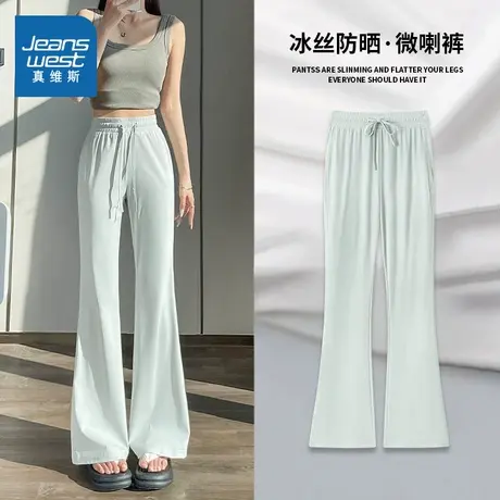 KMV真维斯冰丝微喇裤女2025新款夏季防晒高腰显瘦修身休闲喇叭裤商品大图