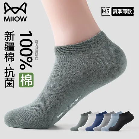 猫人袜子男夏季薄款短袜纯棉吸汗防臭抗菌全棉男士夏天短筒运动袜商品大图