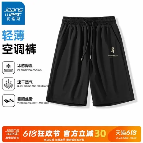 GV真维斯男士速干短裤夏季2025新款冰丝凉感五分裤男薄款空调裤A商品大图