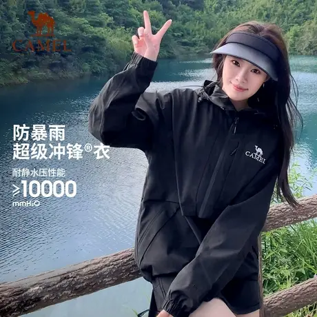 骆驼户外破风者单层冲锋衣男女2025新款防风防水硬壳外套登山服装商品大图
