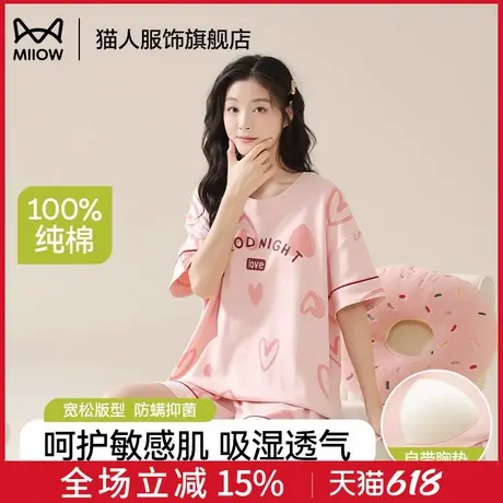 猫人带胸垫睡衣女款夏季薄款100%纯棉套装可外穿甜美大码女家居服商品大图