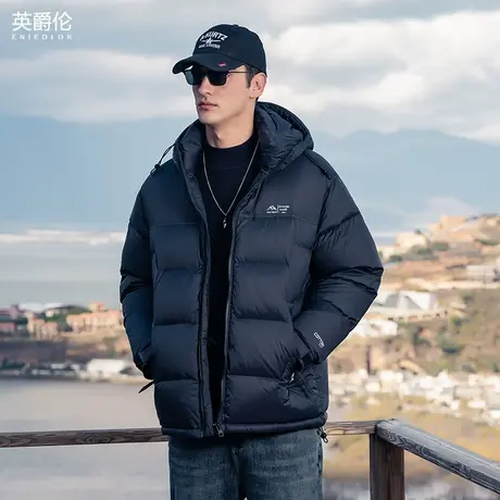 【222g高充绒】英爵伦石墨烯蓄热羽绒服男连帽冬季极寒白鸭绒外套图片