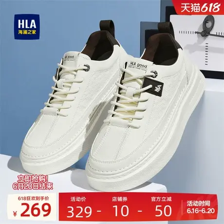 HLA/海澜之家男鞋新款夏季潮流百搭舒适耐磨板鞋休闲增高小白鞋男商品大图