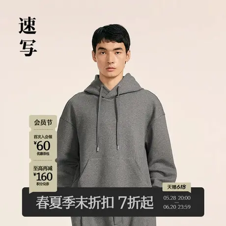 【商场同款】速写男装2025春新品连帽卫衣宽松套头休闲9P1415110商品大图