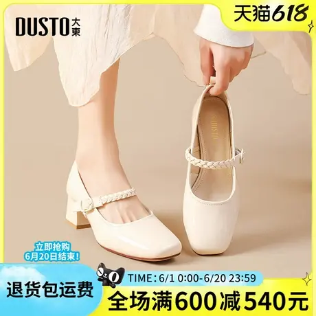 大东玛丽珍女鞋2025春季新款方头女单鞋一字扣粗跟法式工作鞋职业商品大图