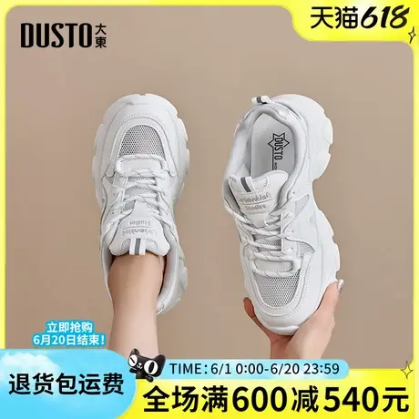 大东老爹鞋女2025夏季新款休闲系带厚底圆头凉鞋网面透气运动鞋女商品大图