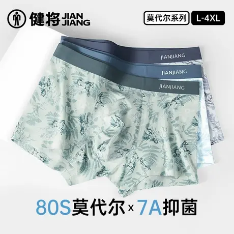 健将80S莫代尔男士内裤冰丝感平角裤抗菌宽松透气裸睡四角短裤衩商品大图