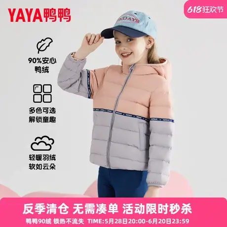 鸭鸭儿童羽绒服女童休闲新轻薄短款青少年潮流冬季中大童装外套QC图片