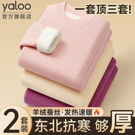 雅鹿保暖内衣女士加厚加绒德巨厚发热秋衣秋裤套装防寒秋冬中老年商品大图