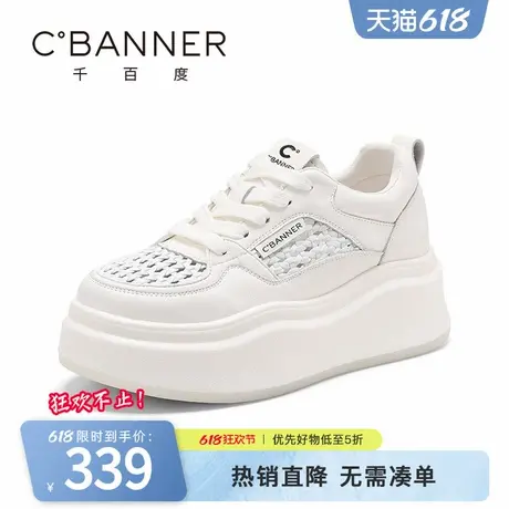 千百度小白鞋女2025夏季新款百搭厚底运动休闲鞋透气简约松糕女鞋商品大图