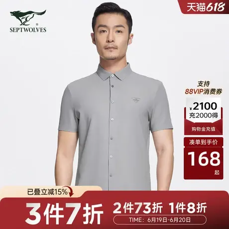 【商场同款】七匹狼男装短袖针织衬衫夏季条男士透气舒适商务衬衣商品大图