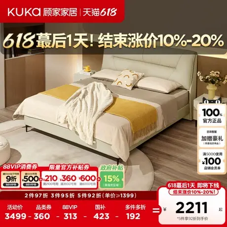 顾家家居轻奢真皮床现代简约牛皮软床大靠包主卧双人床全部8117商品大图