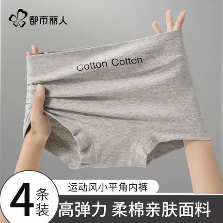 都市丽人内裤女士纯棉抗菌加长裆无痕不夹臀女生平角运动四角短裤图片