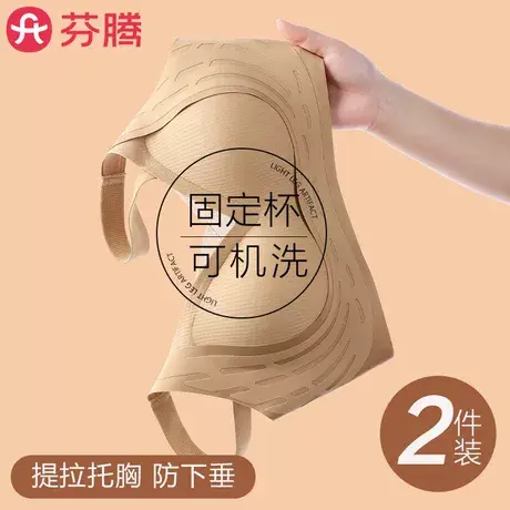 芬腾内衣女防下垂收副乳聚拢小胸无痕软支撑提拉调整型乳胶文胸罩图片