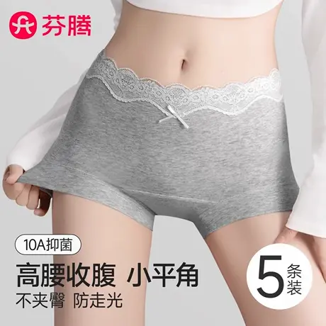 芬腾平角内裤女士纯棉抗菌全棉裆无痕女生四角安全裤防走光打底裤商品大图