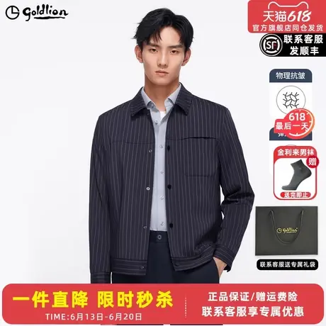 【易打理】金利来2025早春新款男士夹克宽松竖条纹弹力休闲外套图片