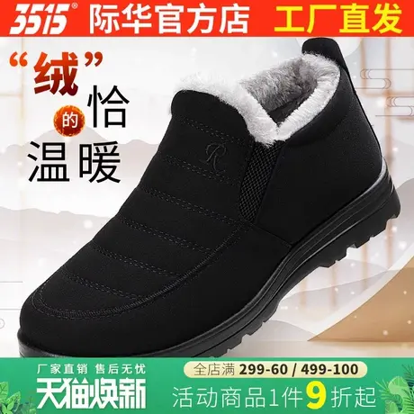 际华3515强人冬季新款老北京布鞋男加厚绒布鞋轻便保暖一脚蹬鞋子商品大图