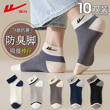 回力100%正品男士袜子夏季薄款短袜纯色新疆棉吸汗抗菌防臭运动袜商品大图