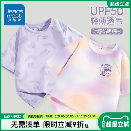 真维斯童装女童短袖t恤夏款2025夏季新款儿童凉感速干运动上衣女商品大图