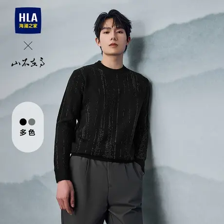 HLA/海澜之家山不在高系列圆领长袖针织衫25春夏新舒适亲肤上衣男图片