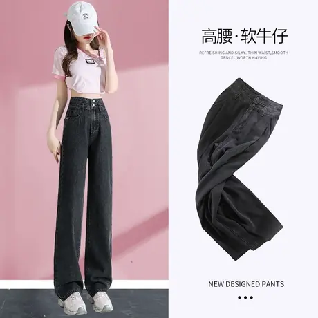 高腰阔腿牛仔裤女夏直筒宽松春秋2023年新款显瘦小个子拖地长裤子图片