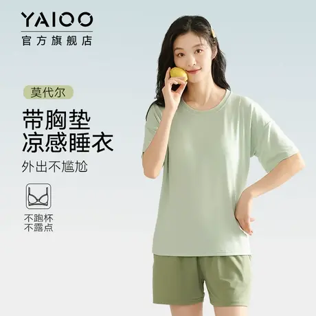 雅鹿带胸垫睡衣女款夏季冰丝莫代尔短袖凉感可外穿家居服套装新款商品大图