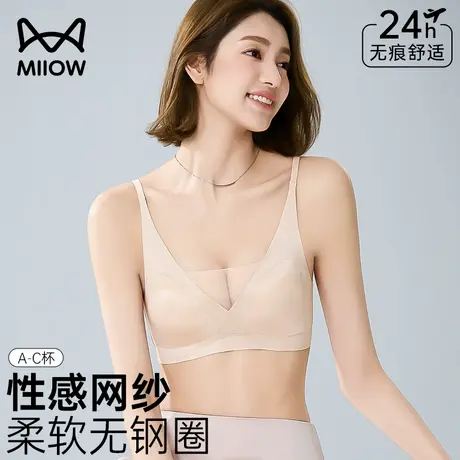 猫人法式三角杯内衣女夏薄款美背2025新款无钢圈性感细肩带文胸罩商品大图