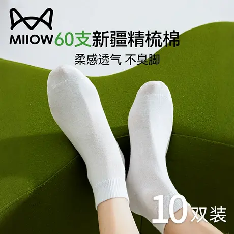 猫人男士袜子夏季薄款100%纯棉吸汗透气抗菌防臭脚运动男士中筒袜图片