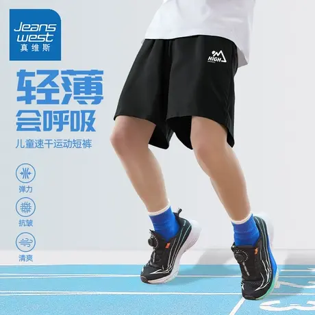 真维斯男童短裤2025新款夏薄款中大童休闲运动裤凉感速干儿童裤子图片