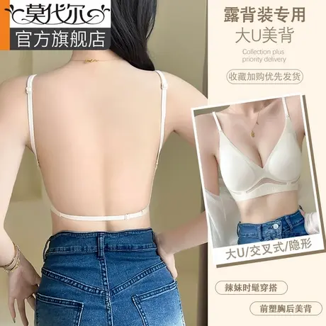 2024新款爆款u型美背内衣女小胸聚拢隐形一体背心性感露背文胸罩图片