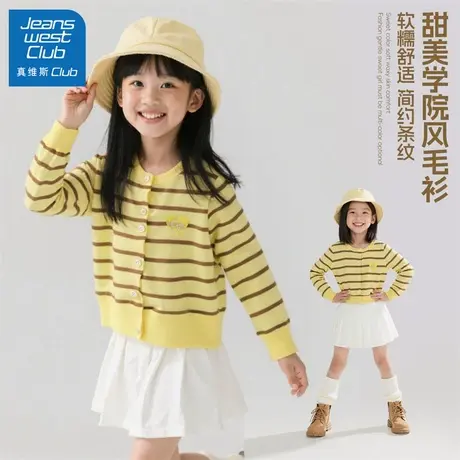 真维斯club儿童针织开衫女童2025新款薄款外套女大童秋季时髦毛衣图片