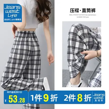 真维斯LIFE黑白格子休闲裤子女2023新款夏季高腰垂感小个子阔腿裤图片